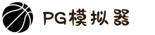 PG模拟器|PG电子模拟器「免费版」PG Simulator
